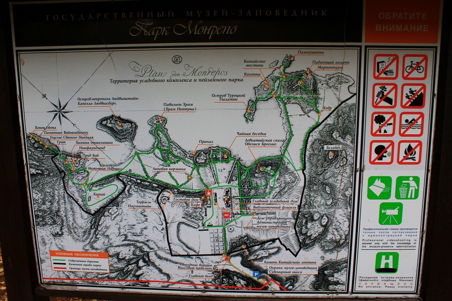 карта парка монрепо