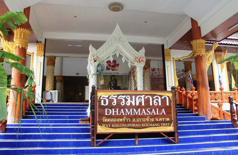 9а-Wat-Klong-Prao