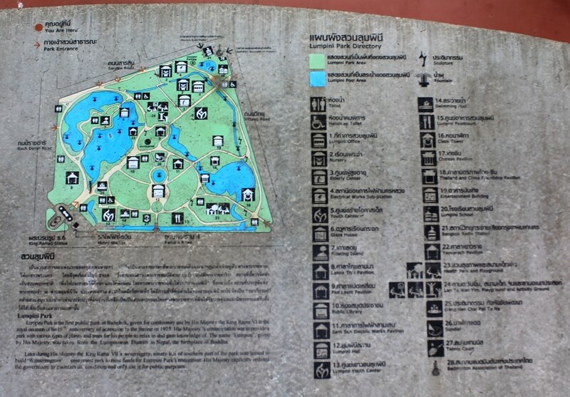 парк Люмпини карта