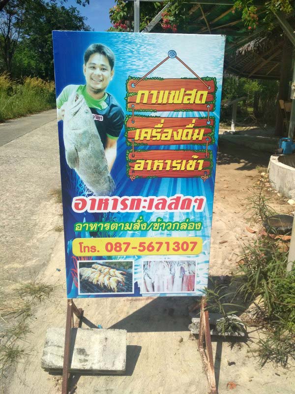 рыбалка-в-таиланде-телефон